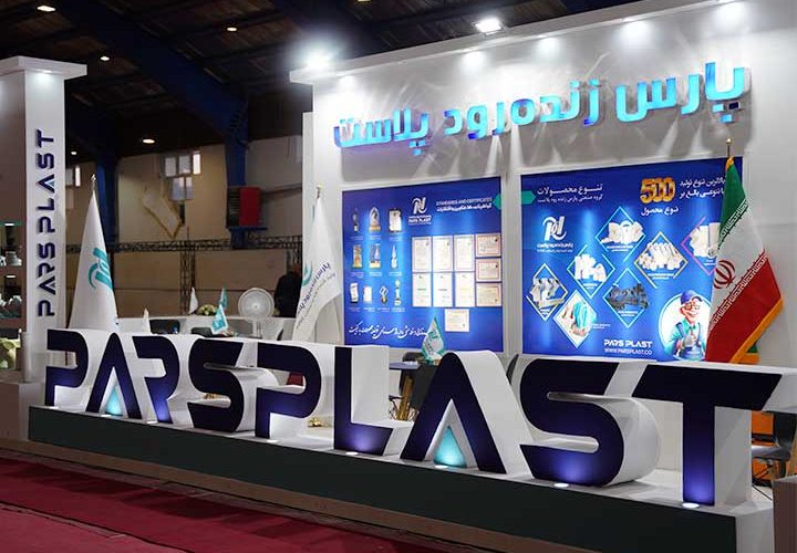 نمایشگاه صنعت ساختمان سمنان