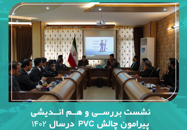 پتروشیمی اروند