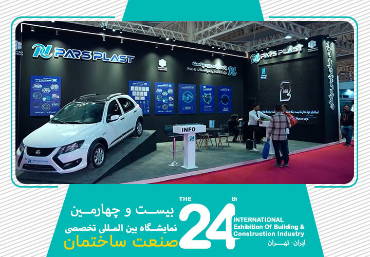 نمایشگاه صنعت ساختمان تهران 1403