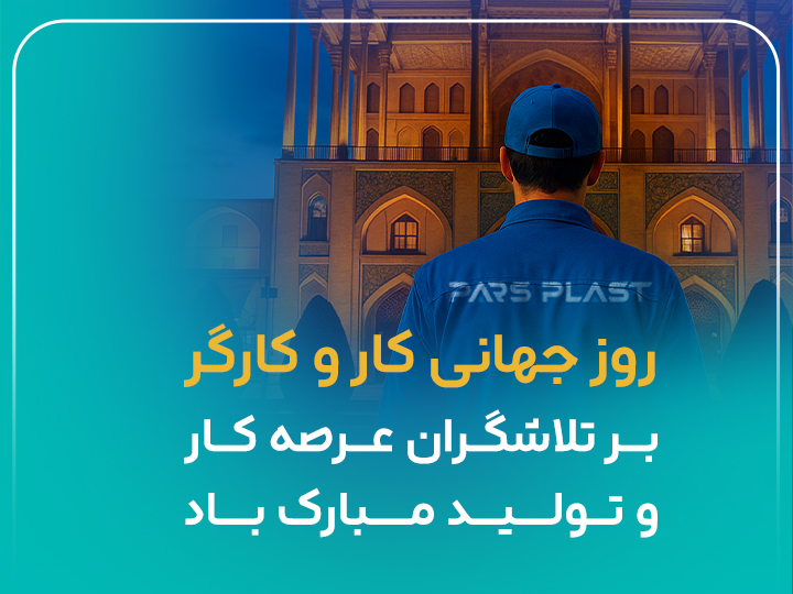 سرود-سازمانی