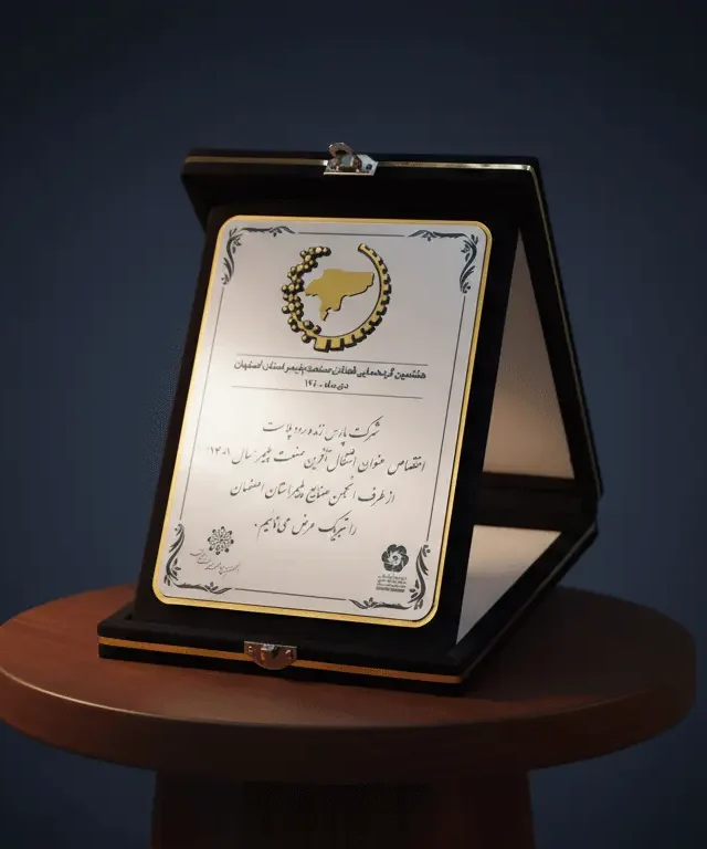 واحد اشتغال آفرین صنعت