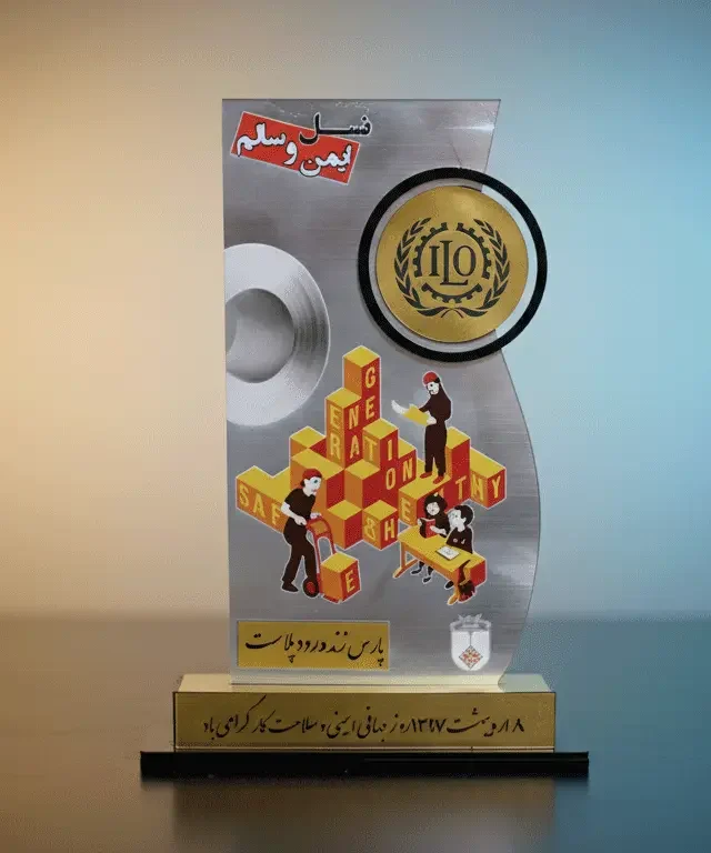 واحد برگزیده ایمنی و بهداشت