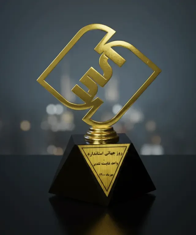 واحد نمونه استاندارد