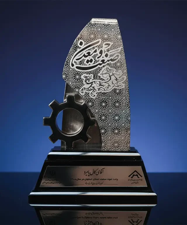واحد نمونه صنعت