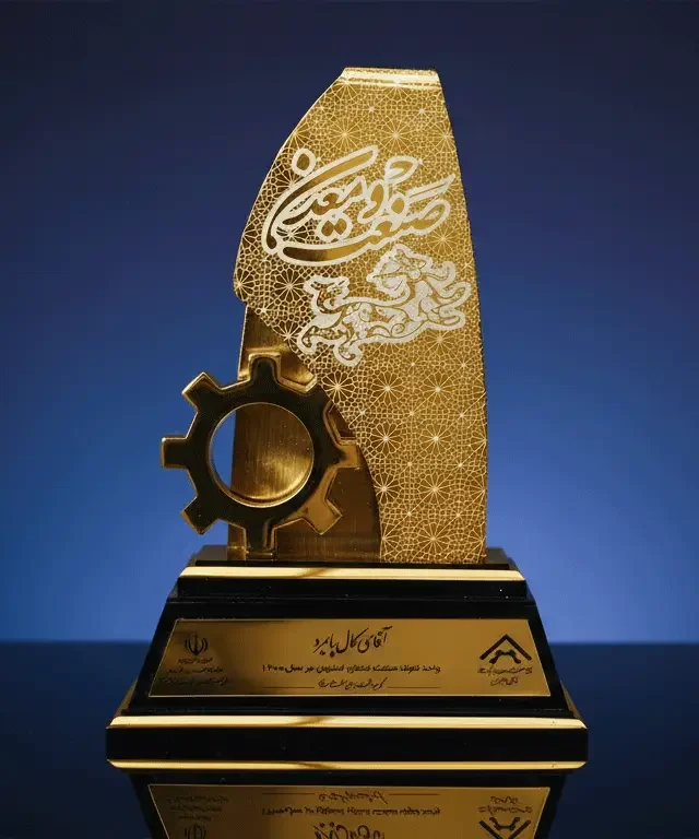 واحد برگزیده صنعت کشور