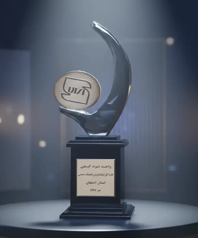 واحد نمونه کیفی استاندارد